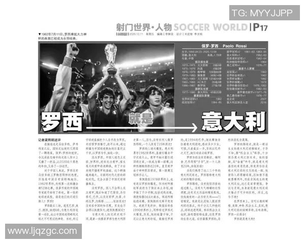 足球明星保罗在职业生涯中穿过的球衣号码及其背后的故事揭秘